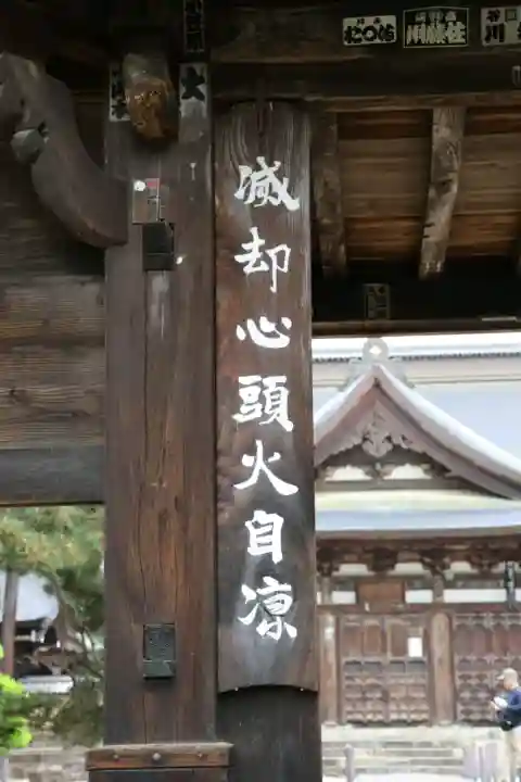 恵林寺(山梨県)