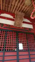 火雷神社の本殿