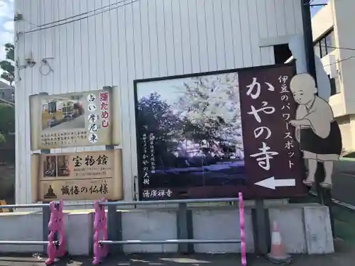 済広寺のその他建物