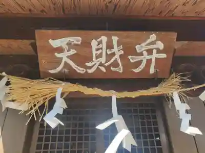 厳島神社 (百頭町)(栃木県)