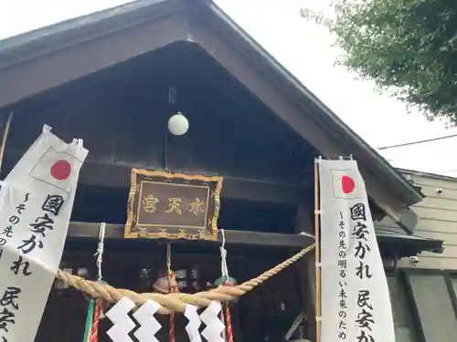 水天宮の本殿・本堂