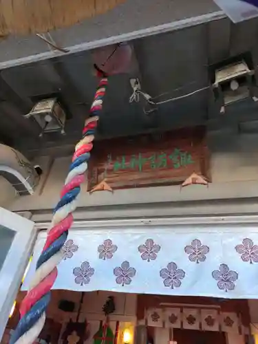 石川町諏訪神社(神奈川県)