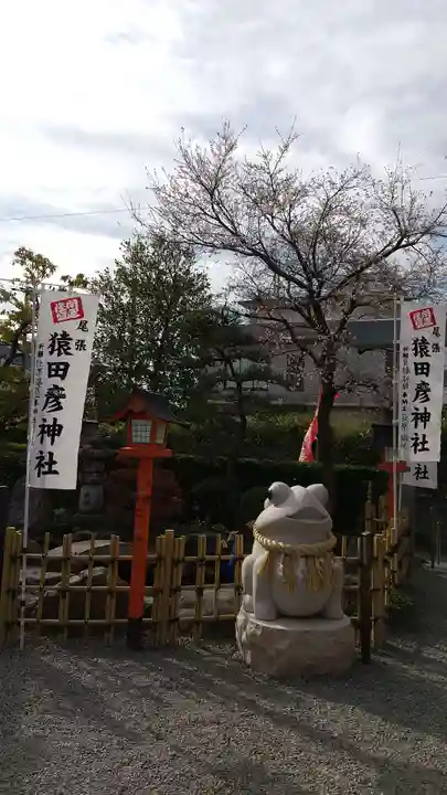 尾張猿田彦神社の狛犬