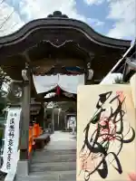 八坂寺(愛媛県)