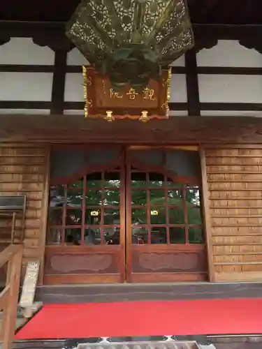 日限地蔵尊 観音院(群馬県)