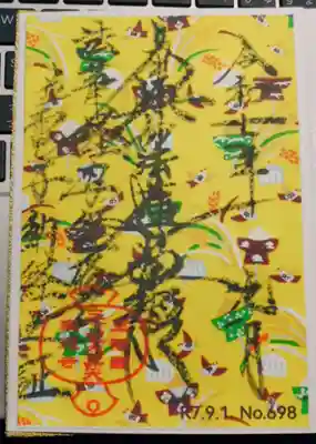 宗徳寺の御朱印