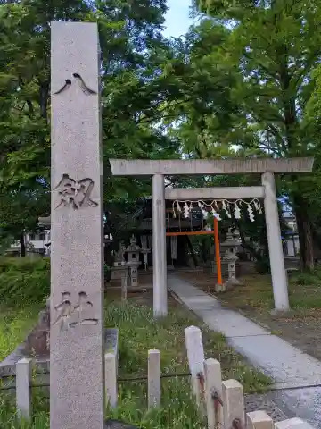 八劔社の{uncategorized: "未分類", other: "その他", undefined: "問題あり", building: "その他建物", grave: "お墓", sacred_gate: "鳥居", guardian: "狛犬", statue: "像", buddha: "仏像", history: "歴史", nature: "自然", garden: "庭園", animal: "動物", pagoda: "塔", temizu: "手水舎", mountain_gate: "山門・神門", sanctuary: "本殿・本堂", subordinate: "末社・摂社", art: "芸術", scenery: "景色", jizo: "地蔵", ema: "絵馬", goshuin: "御朱印", omikuji: "おみくじ", items: "授与品その他", amulet: "お守り", goshuincho: "御朱印帳", eats: "食事", festival: "お祭り", votive_dance: "神楽", shichigosan: "七五三参", wedding: "結婚式", experience: "体験その他", initially: "初詣", around: "周辺", anti_infection: "感染症対策"}
