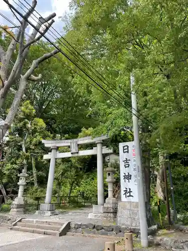 日吉神社の鳥居