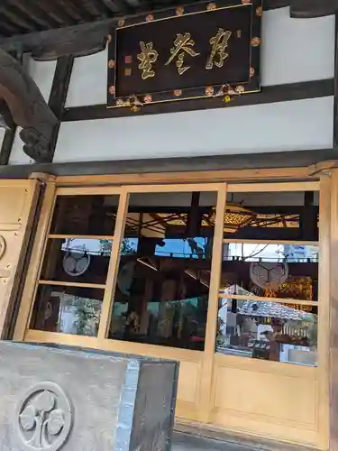 善光寺(東京都)