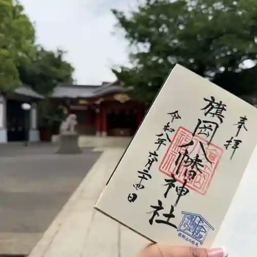 旗岡八幡神社の御朱印