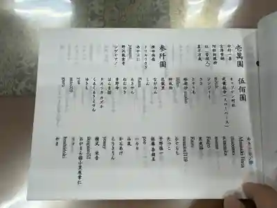 足の神様 服部天神宮(大阪府)