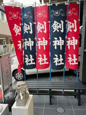 剣神社(埼玉県)