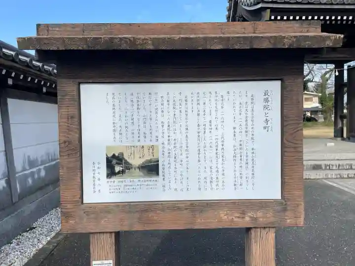 最勝院の{uncategorized: "未分類", other: "その他", undefined: "問題あり", building: "その他建物", grave: "お墓", sacred_gate: "鳥居", guardian: "狛犬", statue: "像", buddha: "仏像", history: "歴史", nature: "自然", garden: "庭園", animal: "動物", pagoda: "塔", temizu: "手水舎", mountain_gate: "山門・神門", sanctuary: "本殿・本堂", subordinate: "末社・摂社", art: "芸術", scenery: "景色", jizo: "地蔵", ema: "絵馬", goshuin: "御朱印", omikuji: "おみくじ", items: "授与品その他", amulet: "お守り", goshuincho: "御朱印帳", eats: "食事", festival: "お祭り", votive_dance: "神楽", shichigosan: "七五三参", wedding: "結婚式", experience: "体験その他", initially: "初詣", around: "周辺", anti_infection: "感染症対策"}