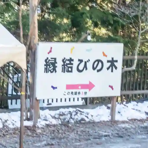 三峯神社のその他建物