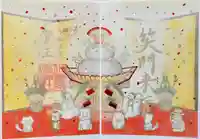 小野照崎神社(東京都)