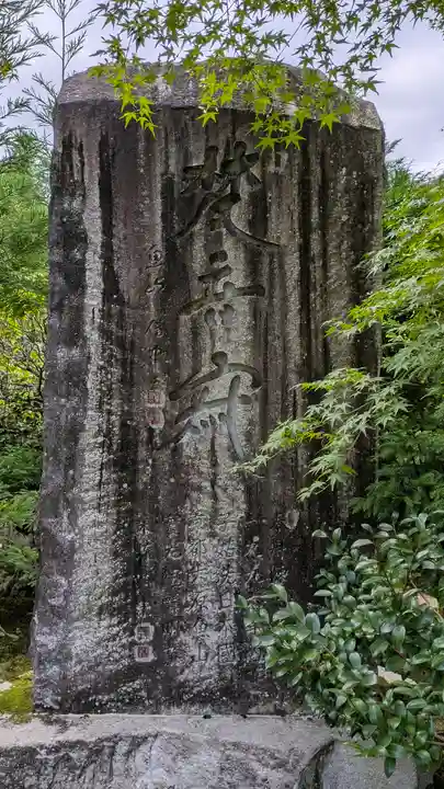 実光院(京都府)