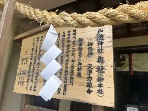戸隠神社奥社(長野県)