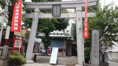 矢先稲荷神社(東京都)