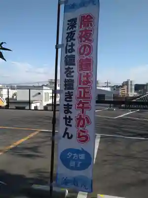 海蔵院(神奈川県)