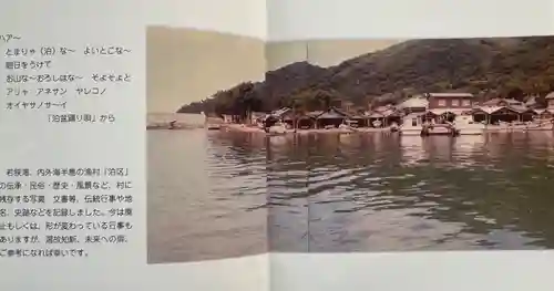 若狭彦姫神社(福井県)