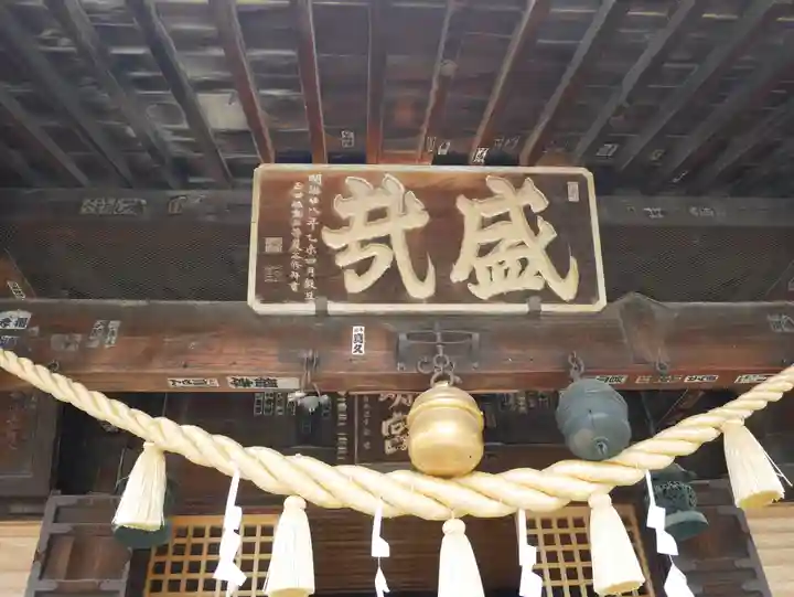 神明宮(栃木県)