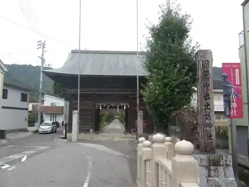 土佐神社の建物その他