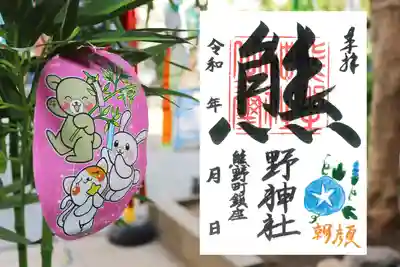 くまくま神社(導きの社 熊野町熊野神社)(東京都)