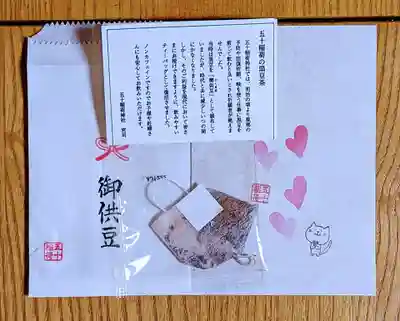 五十稲荷神社(栄寿稲荷神社)の授与品その他