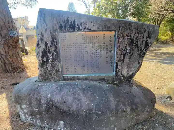 今市瀧尾神社(栃木県)