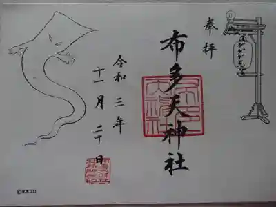 初穂料　千円です。