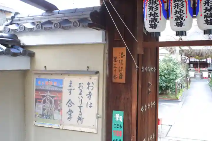 地蔵院(椿寺)のその他建物