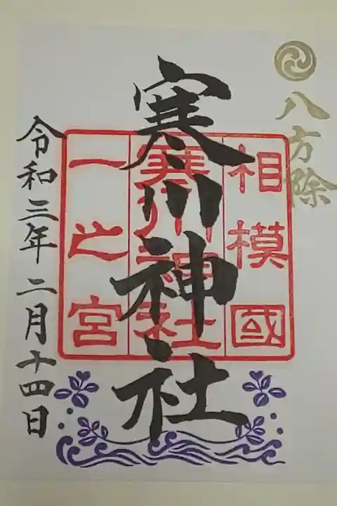 (書置き)