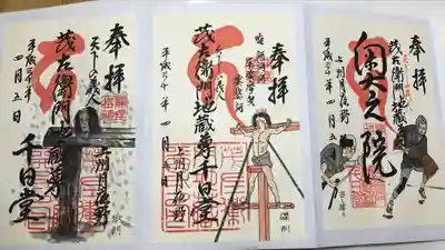 茂左衛門地蔵尊 奥之院(群馬県)