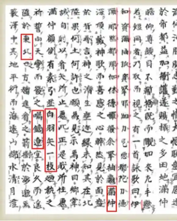 總社 和田八幡宮(福井県)