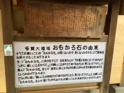 多賀宮(愛知県)