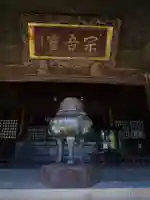 東勝寺宗吾霊堂の本殿・本堂