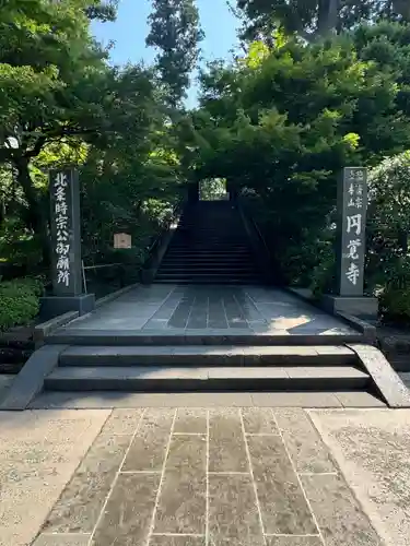 円覚寺(神奈川県)