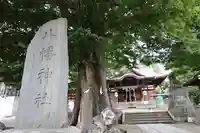 滝野川八幡神社(東京都)