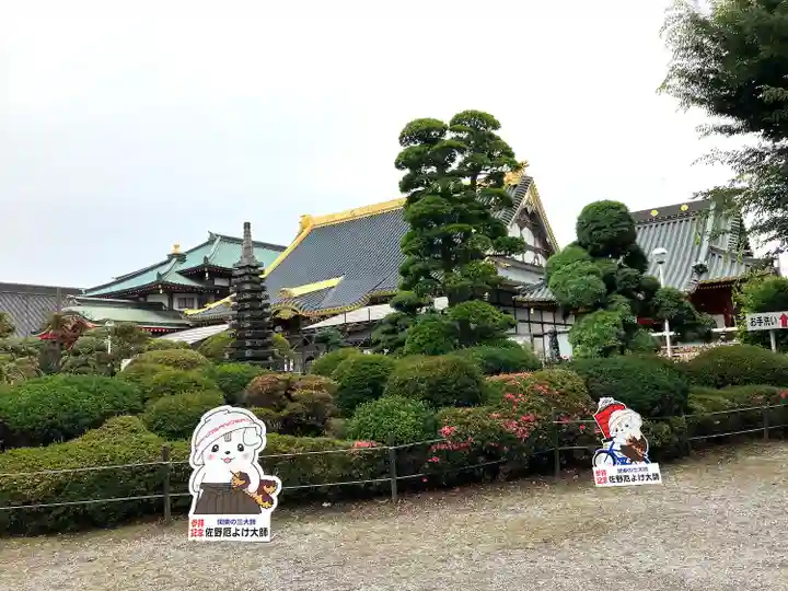 惣宗寺(栃木県)