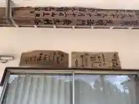 三佛堂のその他建物