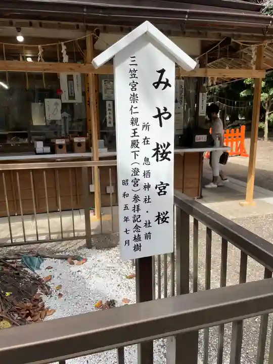 息栖神社のその他建物
