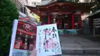 四宮神社のその他建物