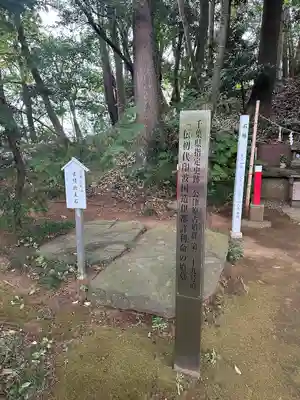 伊都許利神社(千葉県)