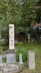 那須野与市堂(京都府)