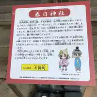 春日神社(山形県)