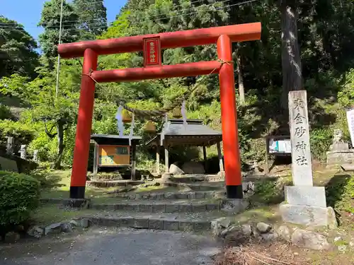 東金砂神社(茨城県)