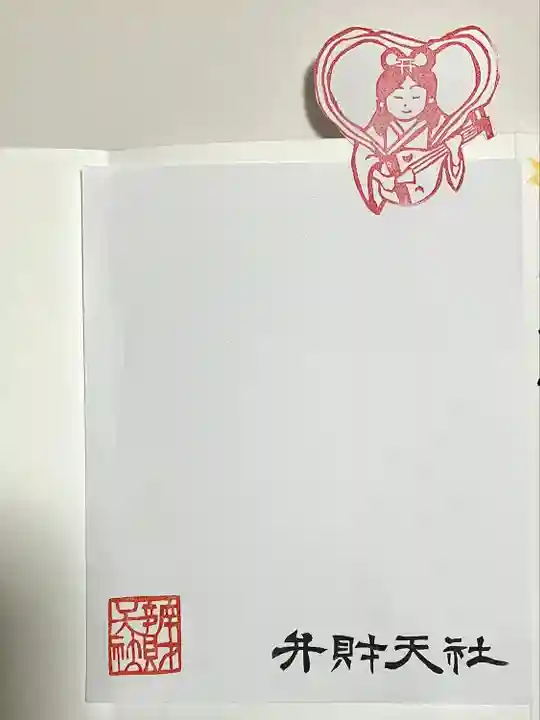 城川神社(新潟県)