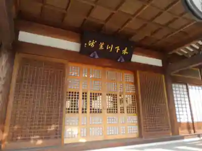 浄光寺のその他建物