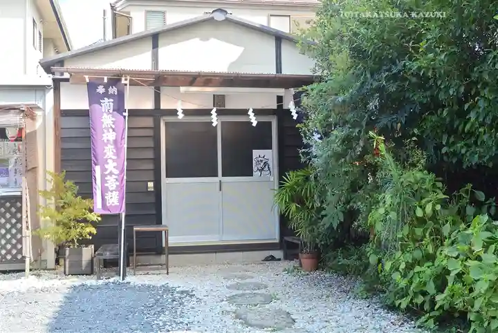 豊受稲荷本宮(千葉県)