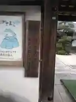 松巌寺の山門・神門
